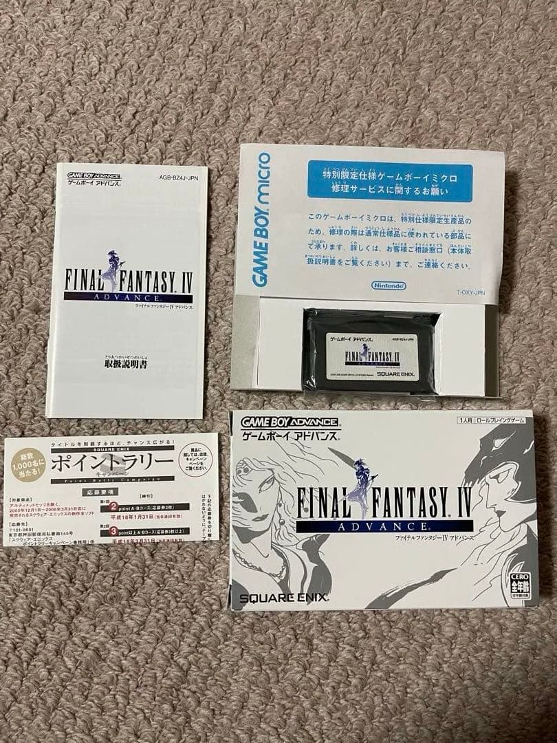 ゲームボーイミクロ ファイナルファンタジーIV 天野喜孝デザイン 同梱セット