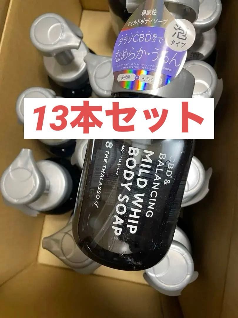 エイトザタラソユー　ボディソープ　BODY SOAP 13本　新品　未使用