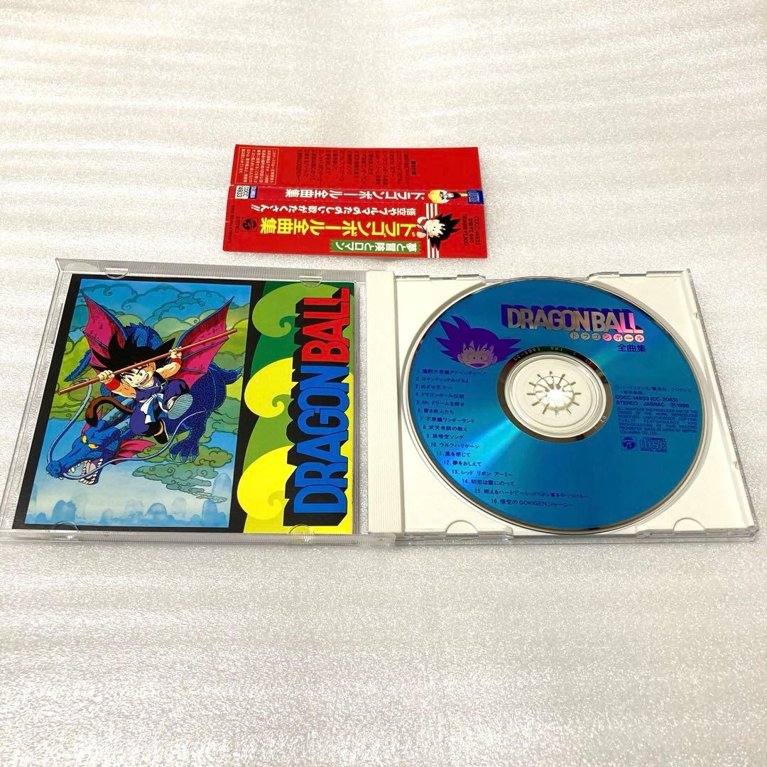 「ドラゴンボール」全曲集