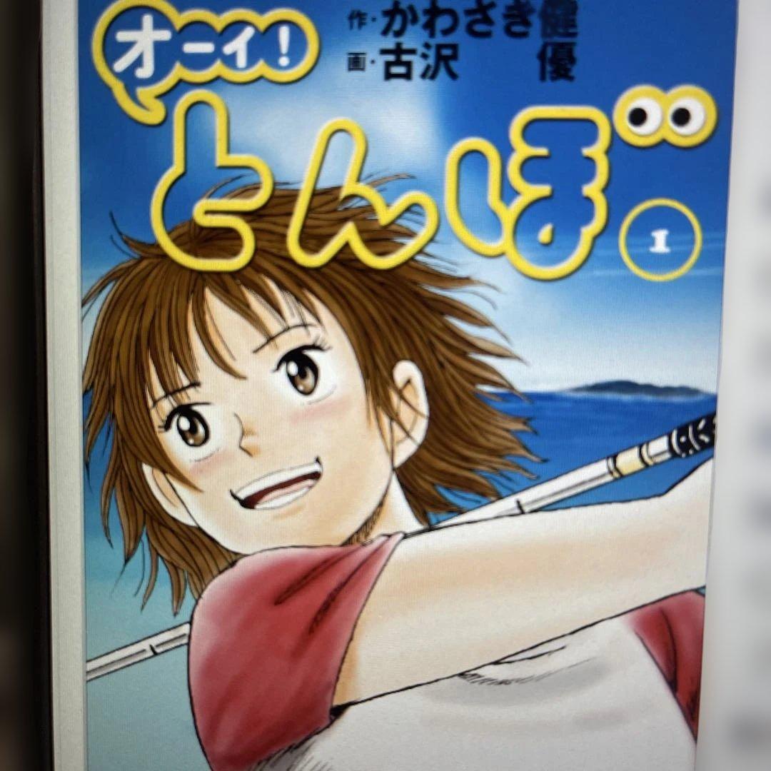 オーイ！とんぼ　コミック　1巻〜50巻