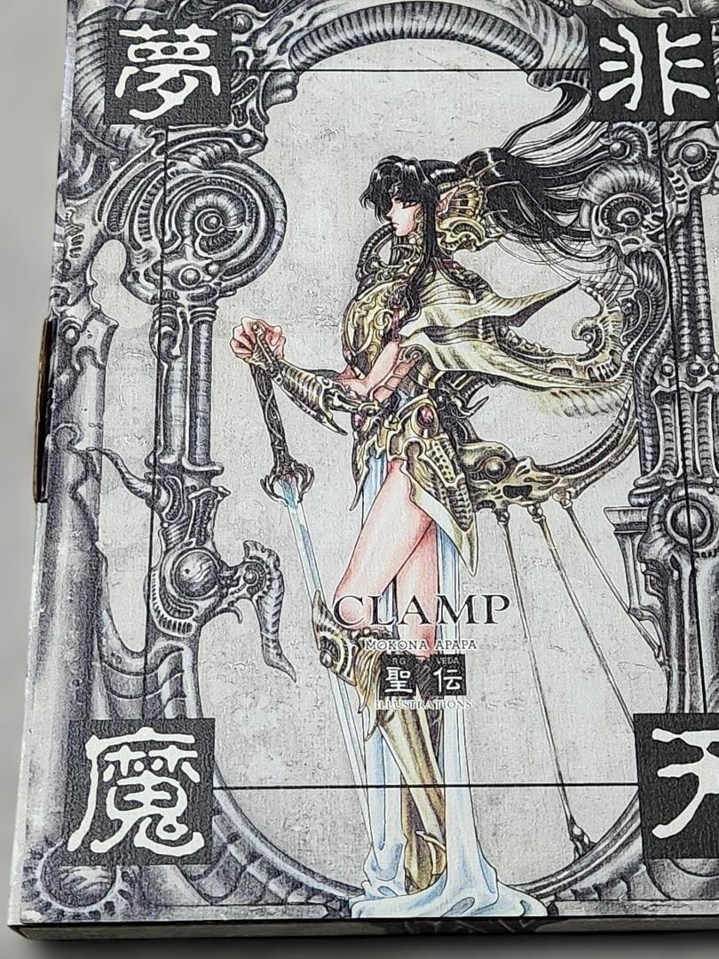 CLAMP アートブックまとめて