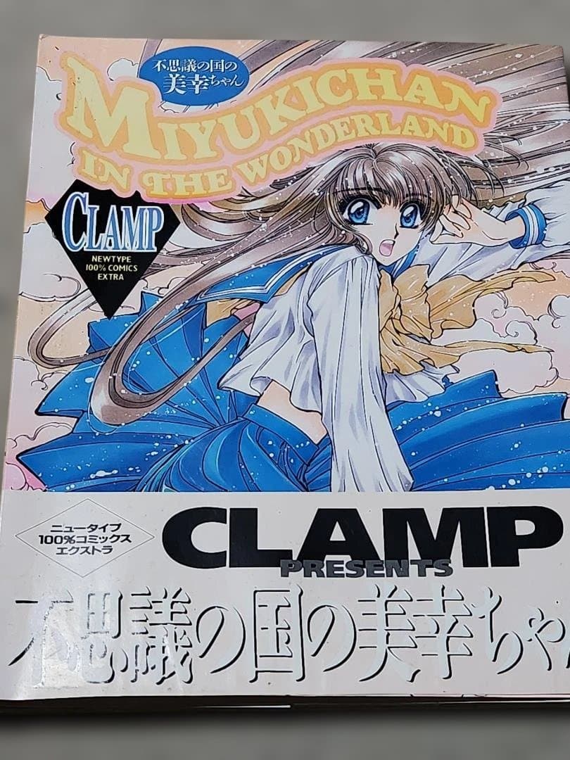 CLAMP アートブックまとめて