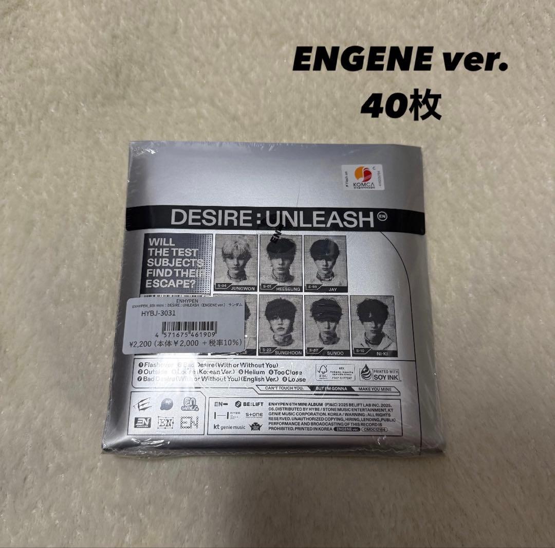 DESIRE:UNLEASH アルバム　未開封