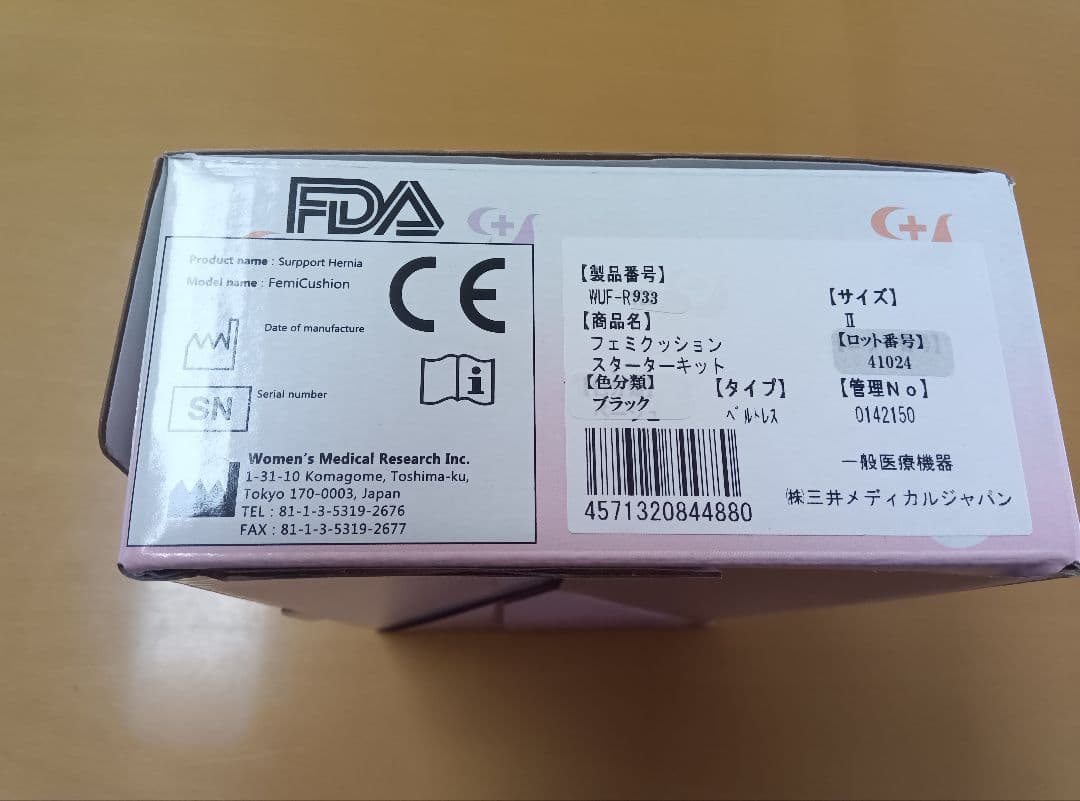 フェミクッション