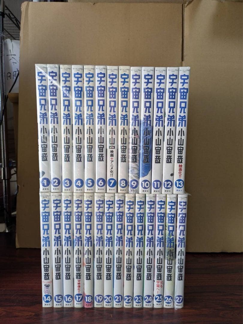 美品多数　宇宙兄弟　1-27巻