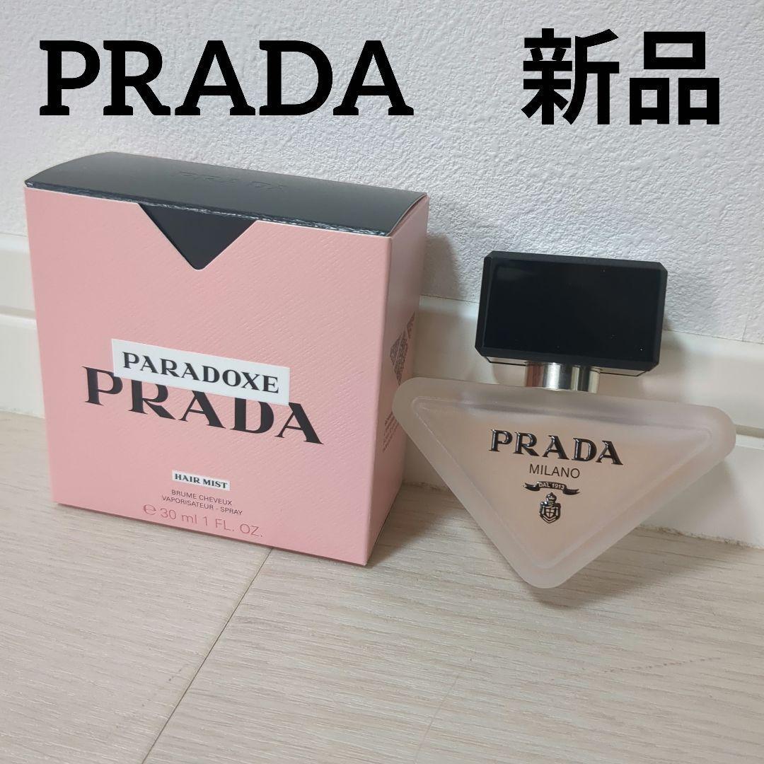【新品】PRADA　プラダ　パラドックス　ヘアミスト　30ml