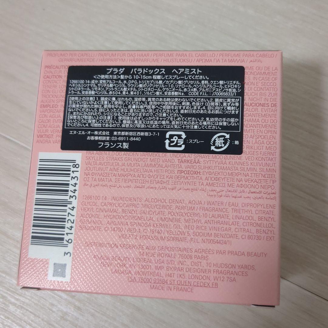 【新品】PRADA　プラダ　パラドックス　ヘアミスト　30ml