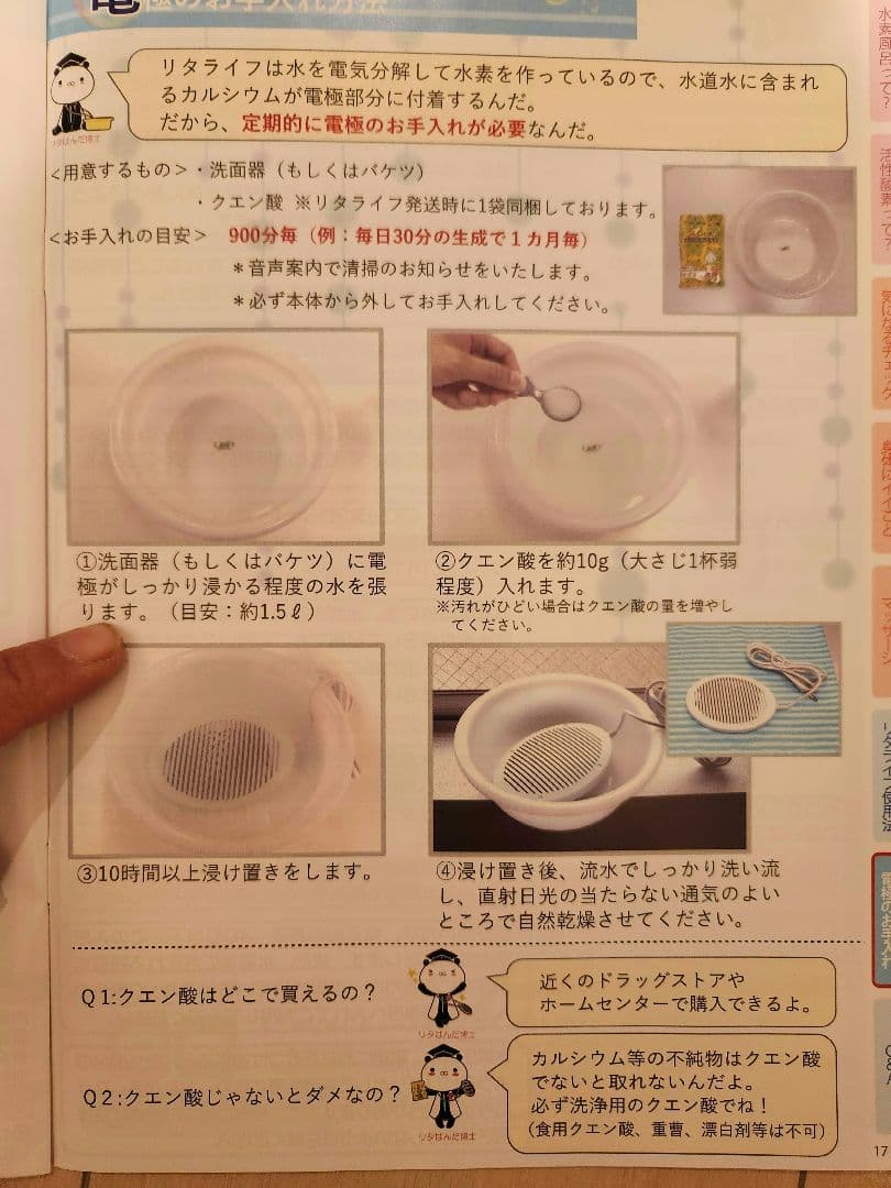 【週末限定値下げ】メンテ済み★健康美容に♪水素風呂リタライフ Ver.1