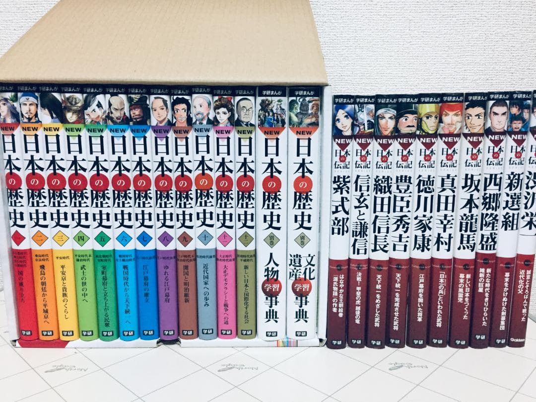学研まんが NEW日本の歴史 全12巻+別巻 全14巻+日本の伝記 10冊