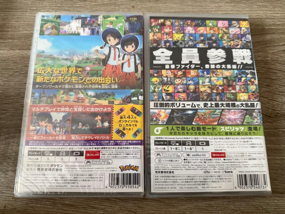 【新品未開封】ポケットモンスター スカーレット & 大乱闘スマッシュブラザーズ