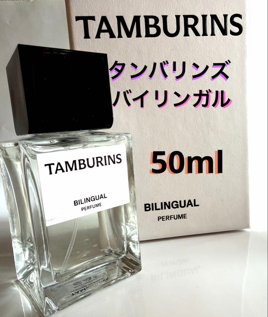 TAMBURINS BILINGUAL 香水 50m タンバリンズ バイリンガル