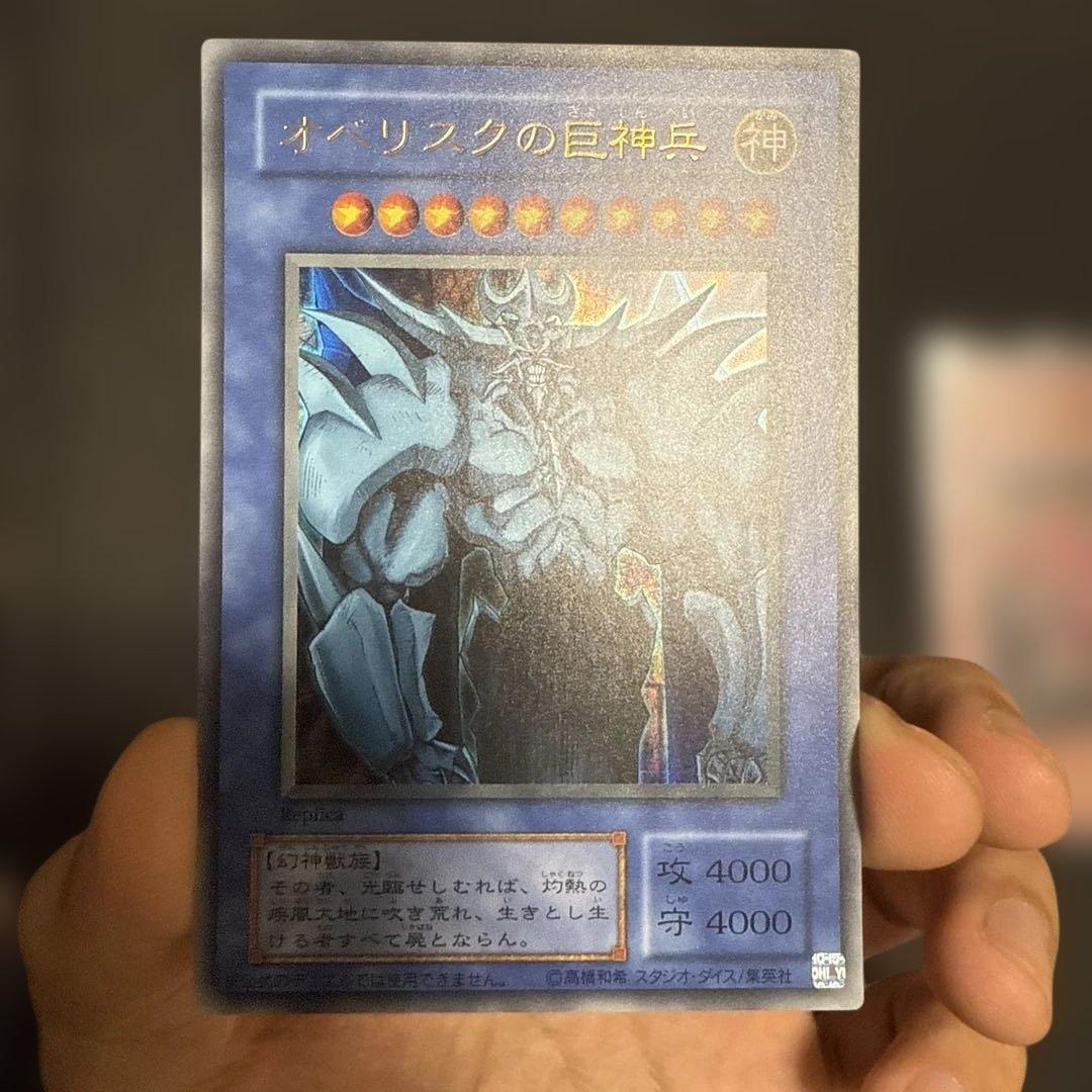 遊戯王　三幻神　ウルトラ　決闘王の記憶　15ay
