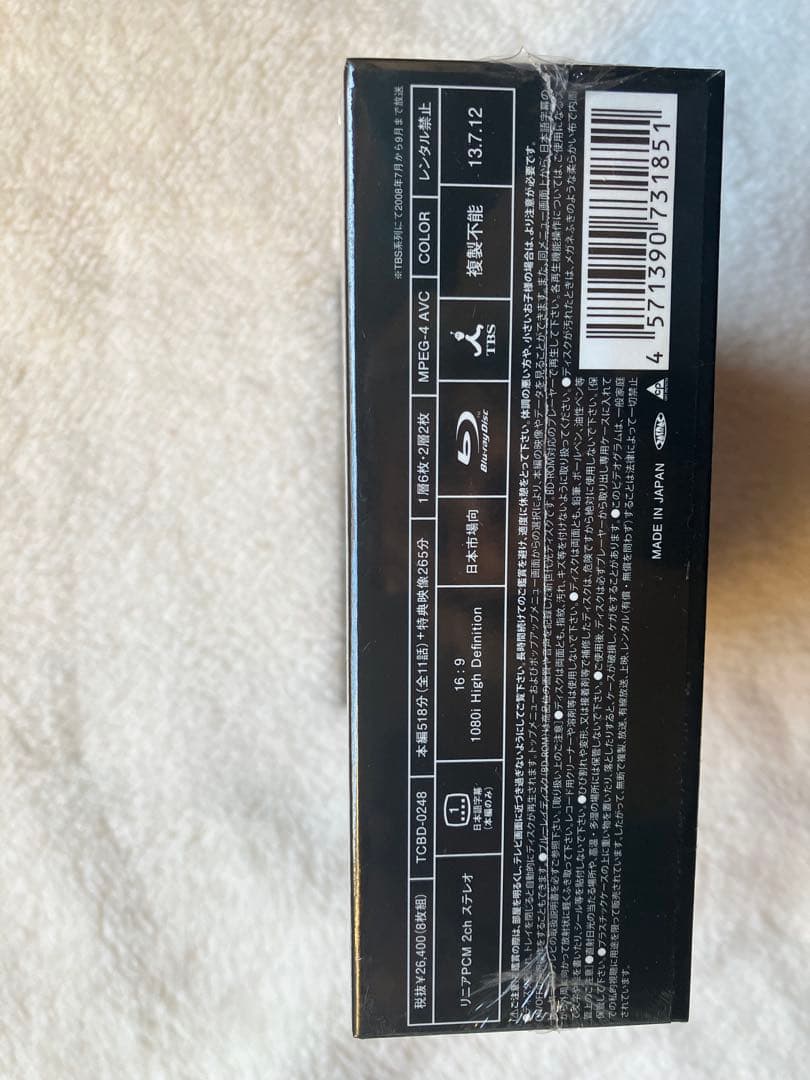 嵐　大野智　魔王 Blu-ray BOX〈8枚組〉新品未開封品