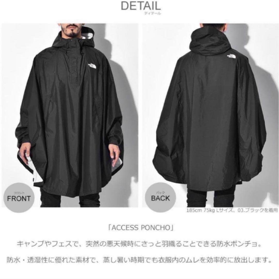 THE NORTH FACE Access Poncho Mサイズ 新品未使用