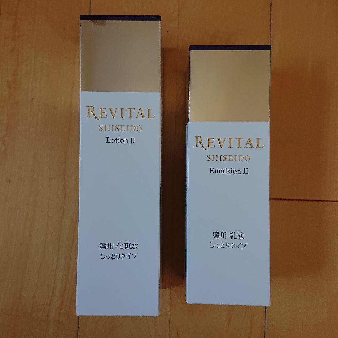 SHISEIDOリバイタル ローション II エマルジョンⅡ