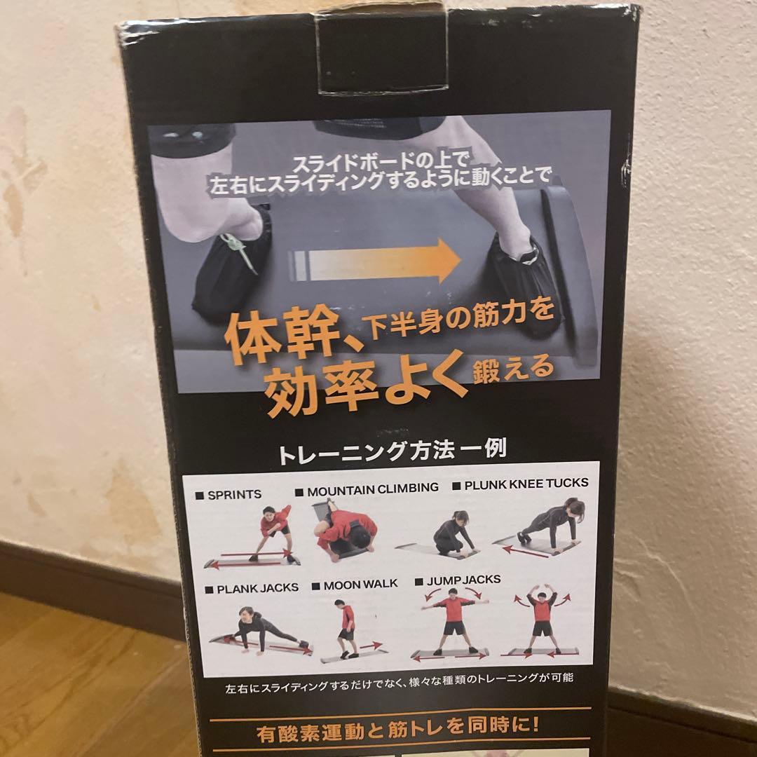 H&yo スライドボード トレーニング器具