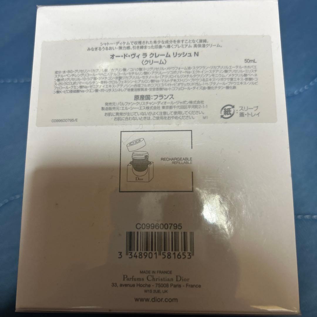 ミー　Dior オードヴィラクレームリッシュ　詰め替えセット