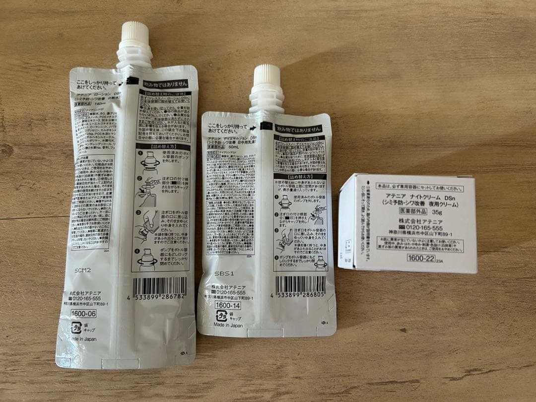 アテニア　ドレススノー　詰め替えセット