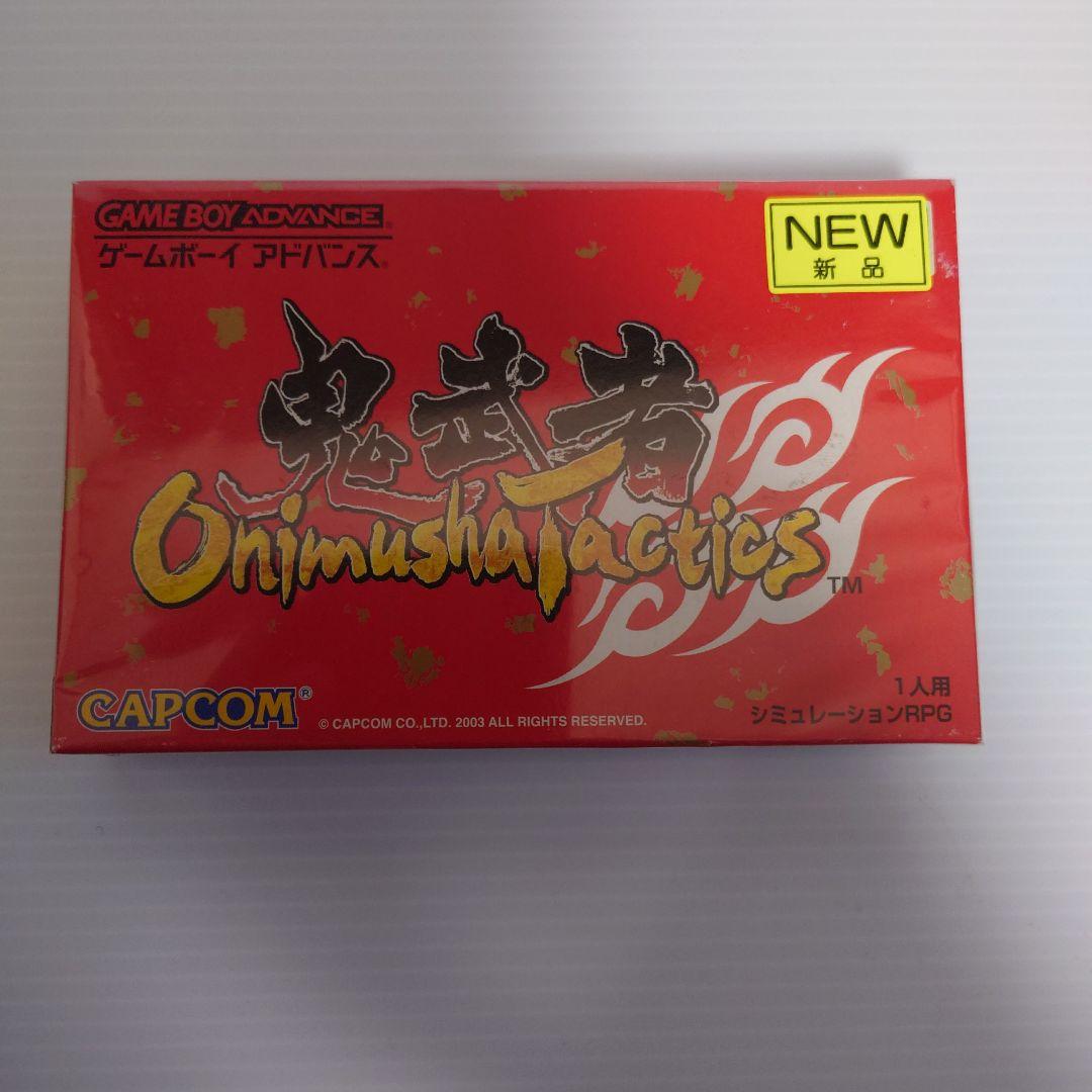 鬼武者タクティクス ゲームボーイアドバンス 新品