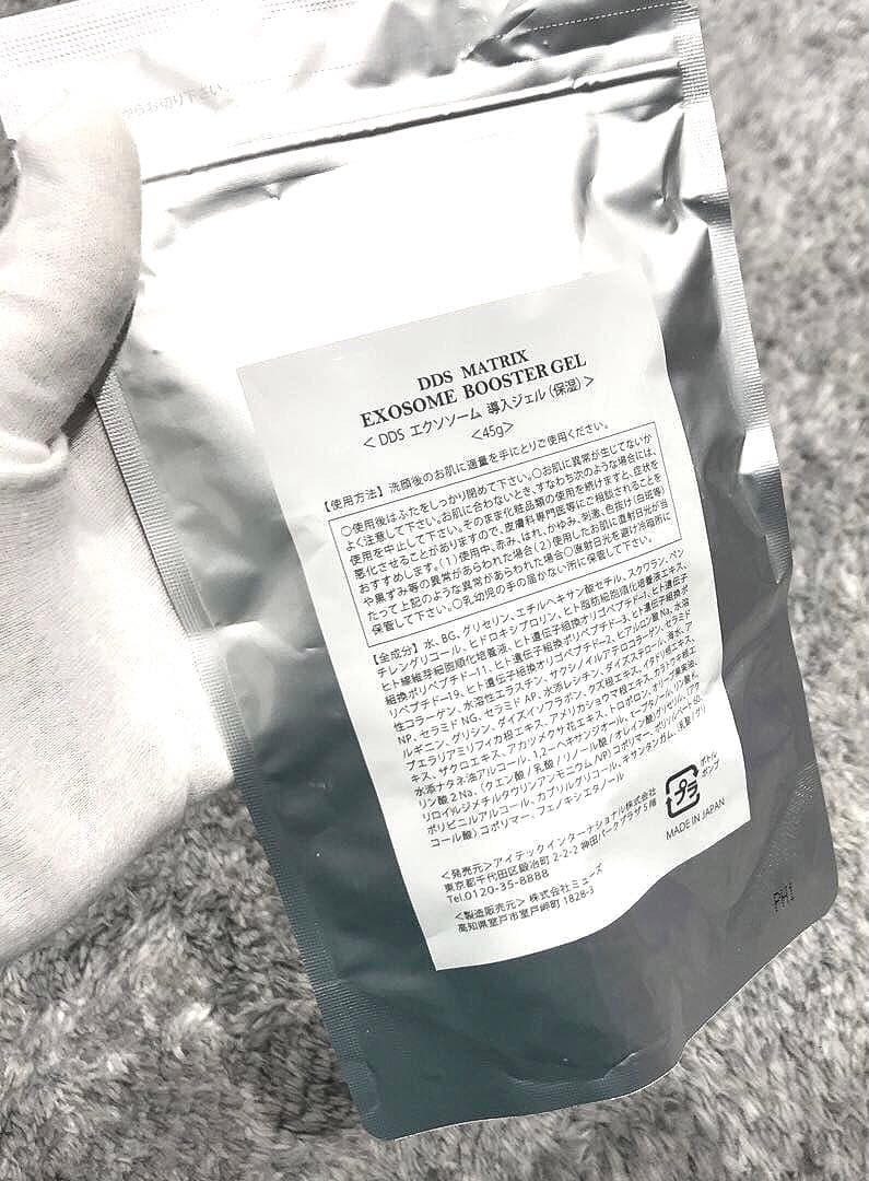 【確認用】【新品】DDSエクソソーム　導入ジェル・保湿（アイテック・I TEC）