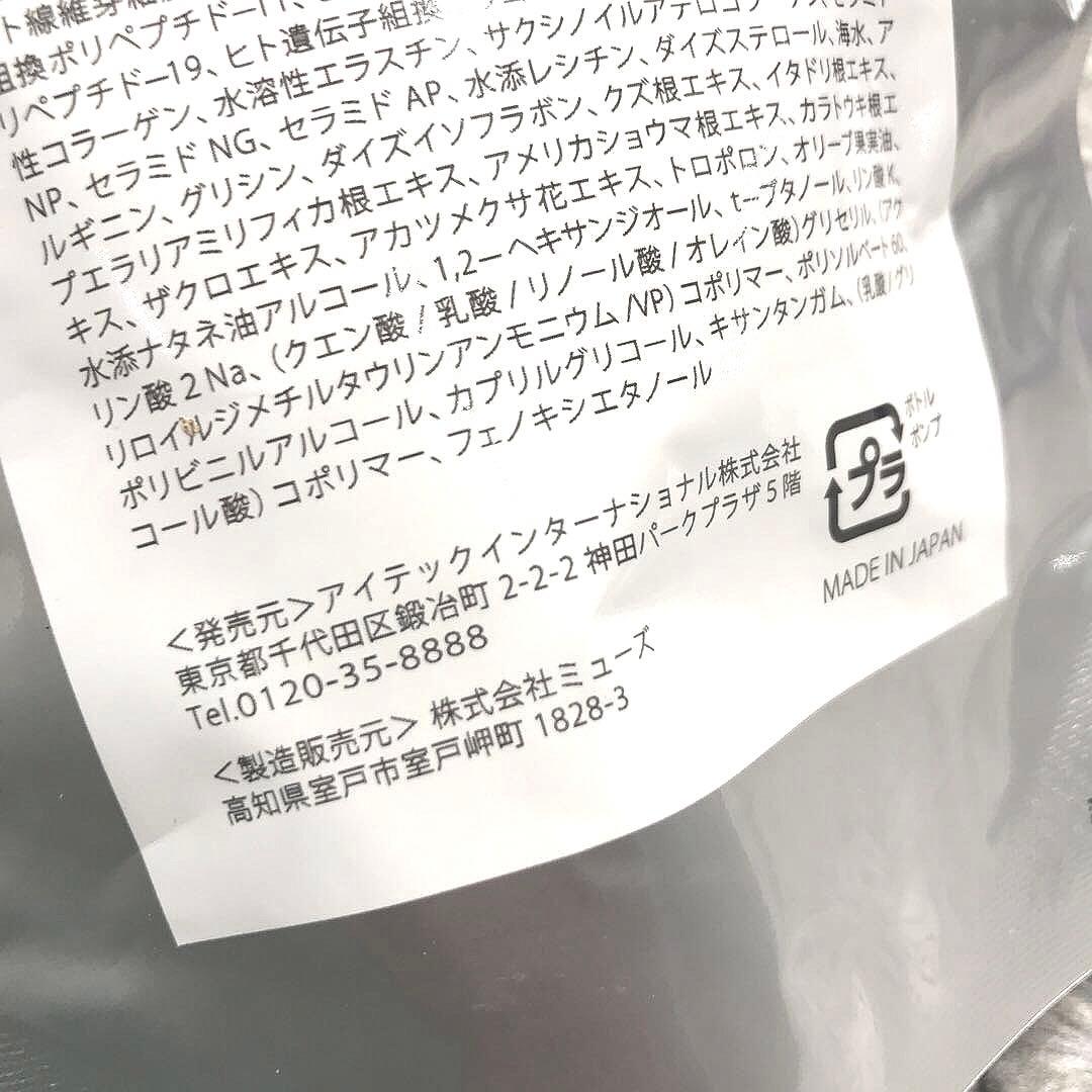 【確認用】【新品】DDSエクソソーム　導入ジェル・保湿（アイテック・I TEC）