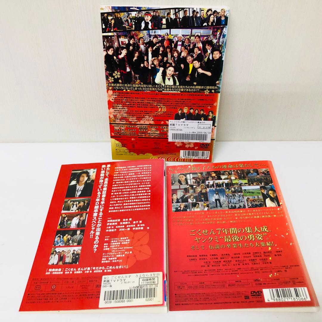 ごくせん　2005/2008・スペシャル/映画付き　DVD全巻セット　合計12枚