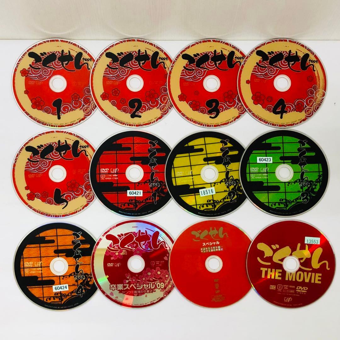 ごくせん　2005/2008・スペシャル/映画付き　DVD全巻セット　合計12枚
