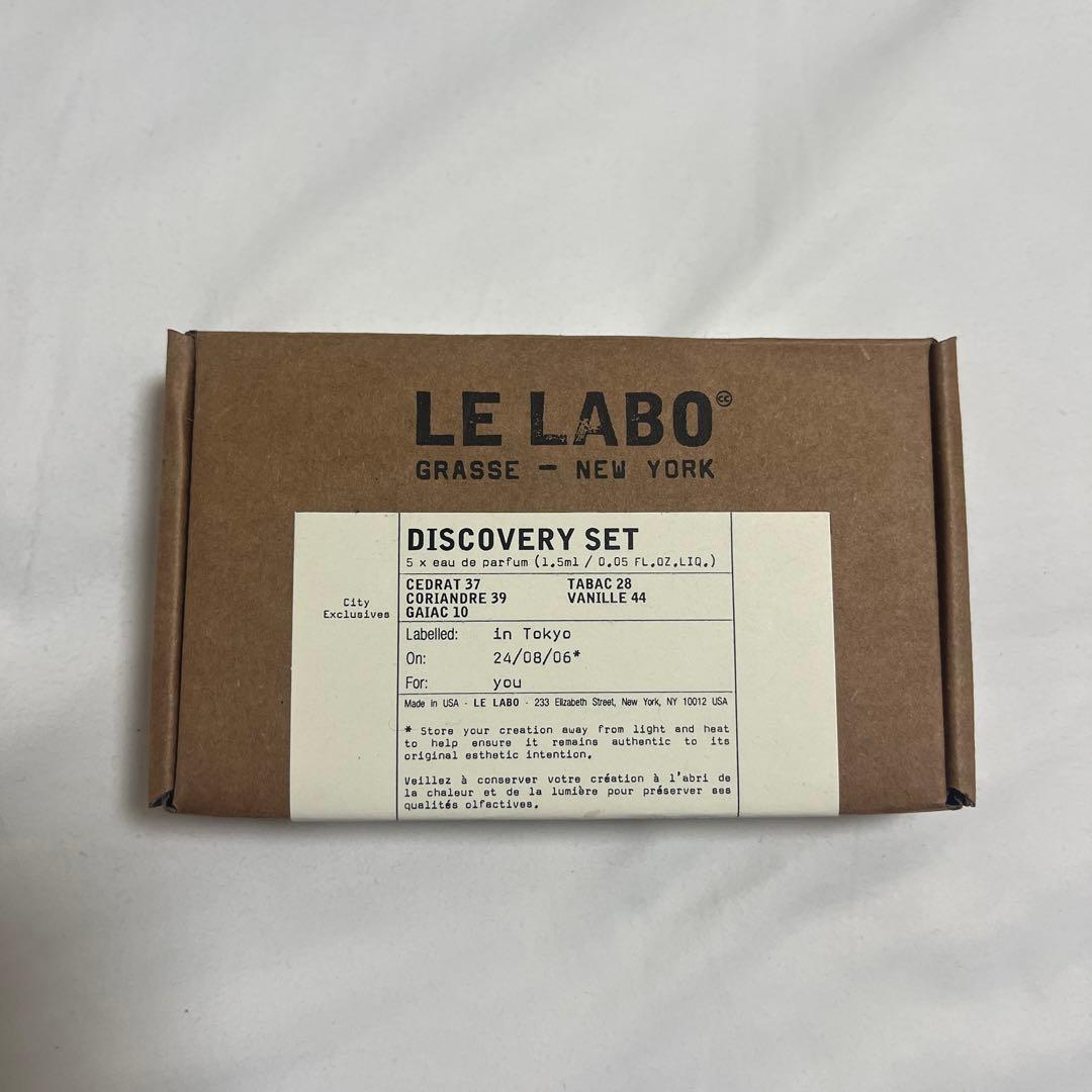LE LABO DISCOVERY SET ディスカバリー セット ルラボ