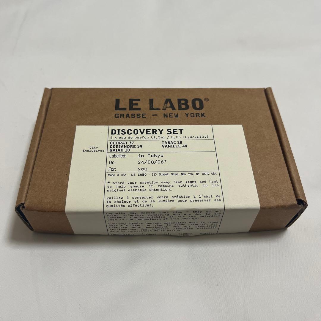 LE LABO DISCOVERY SET ディスカバリー セット ルラボ