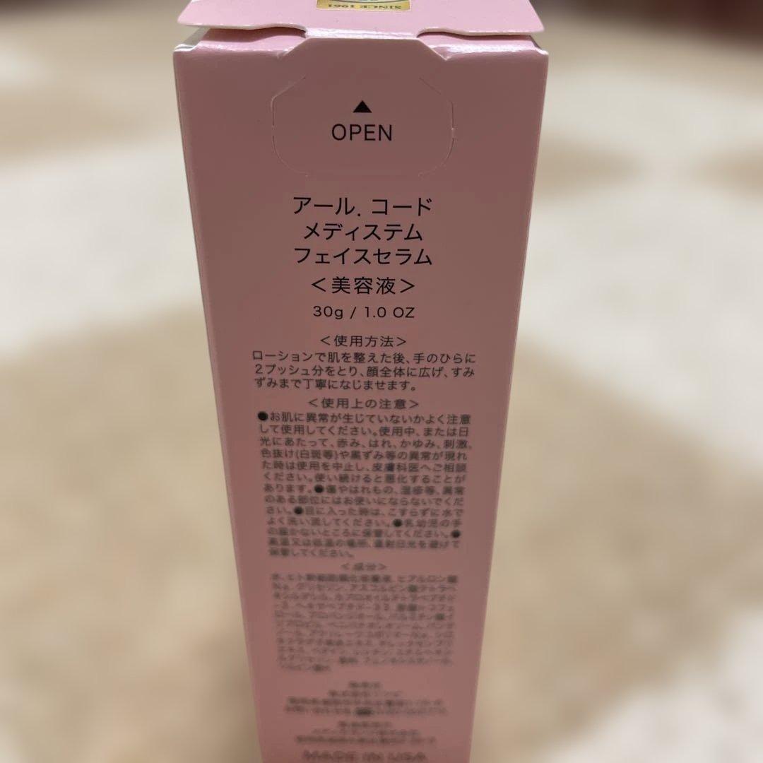 美容液 R.CODE MEDISTEM FACE SERUM 30g