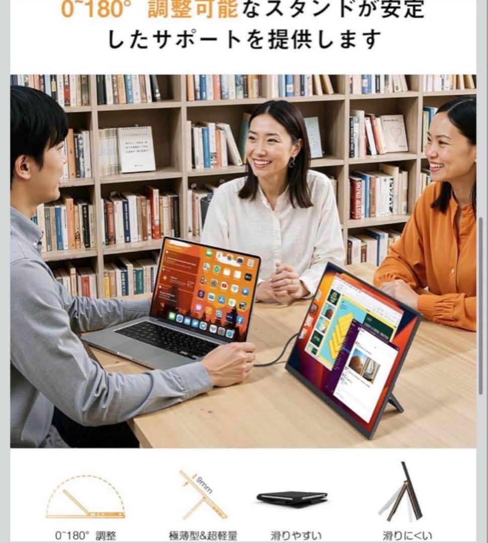 モバイルモニター モバイルディスプレイ 自立型 収納ケース付き 15.6インチ