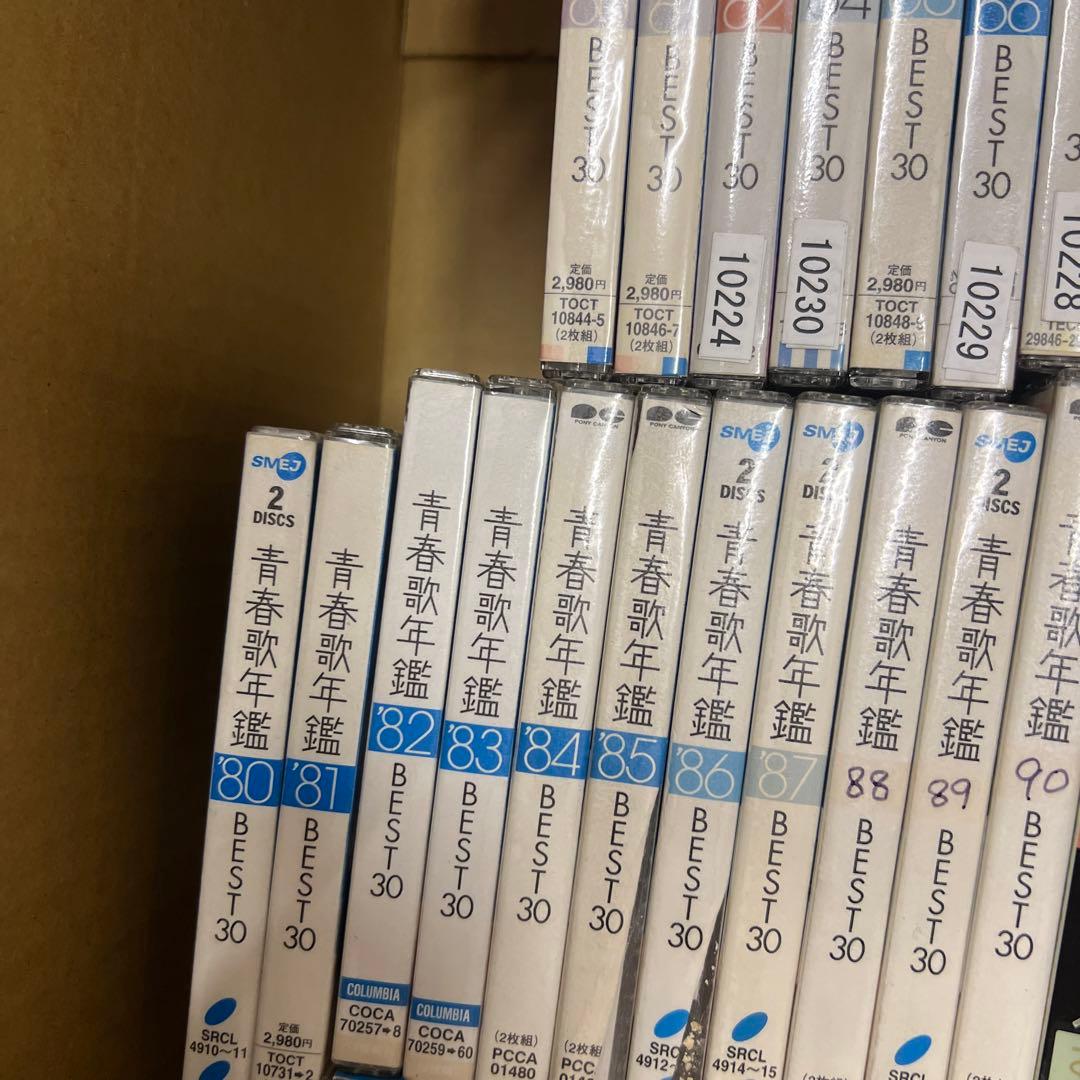 ニコ　青春歌年艦　60-90 までのセット