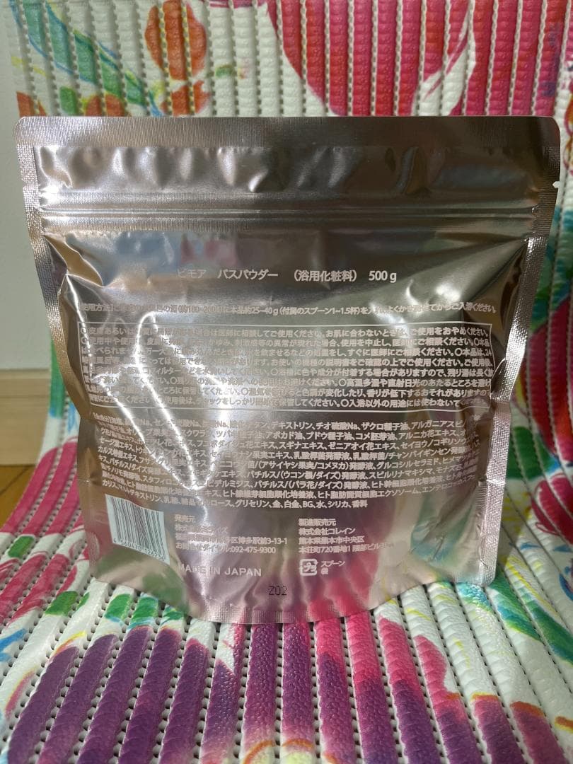 （株）ミライズ　ビモア バスパウダー（浴用化粧料） 500g（×２袋）