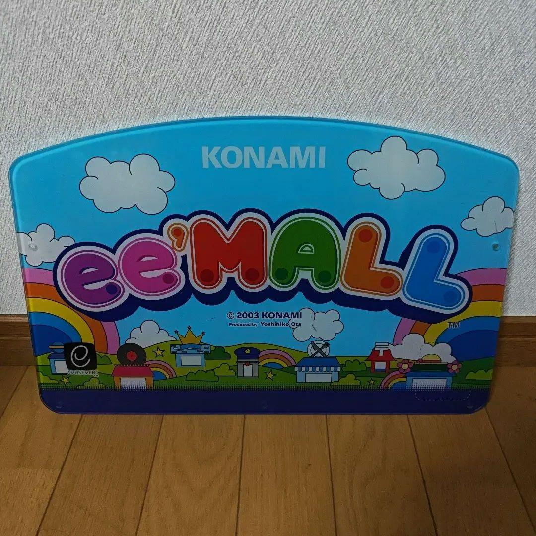 【非売品】EE-MOAL 筐体上部のパネル