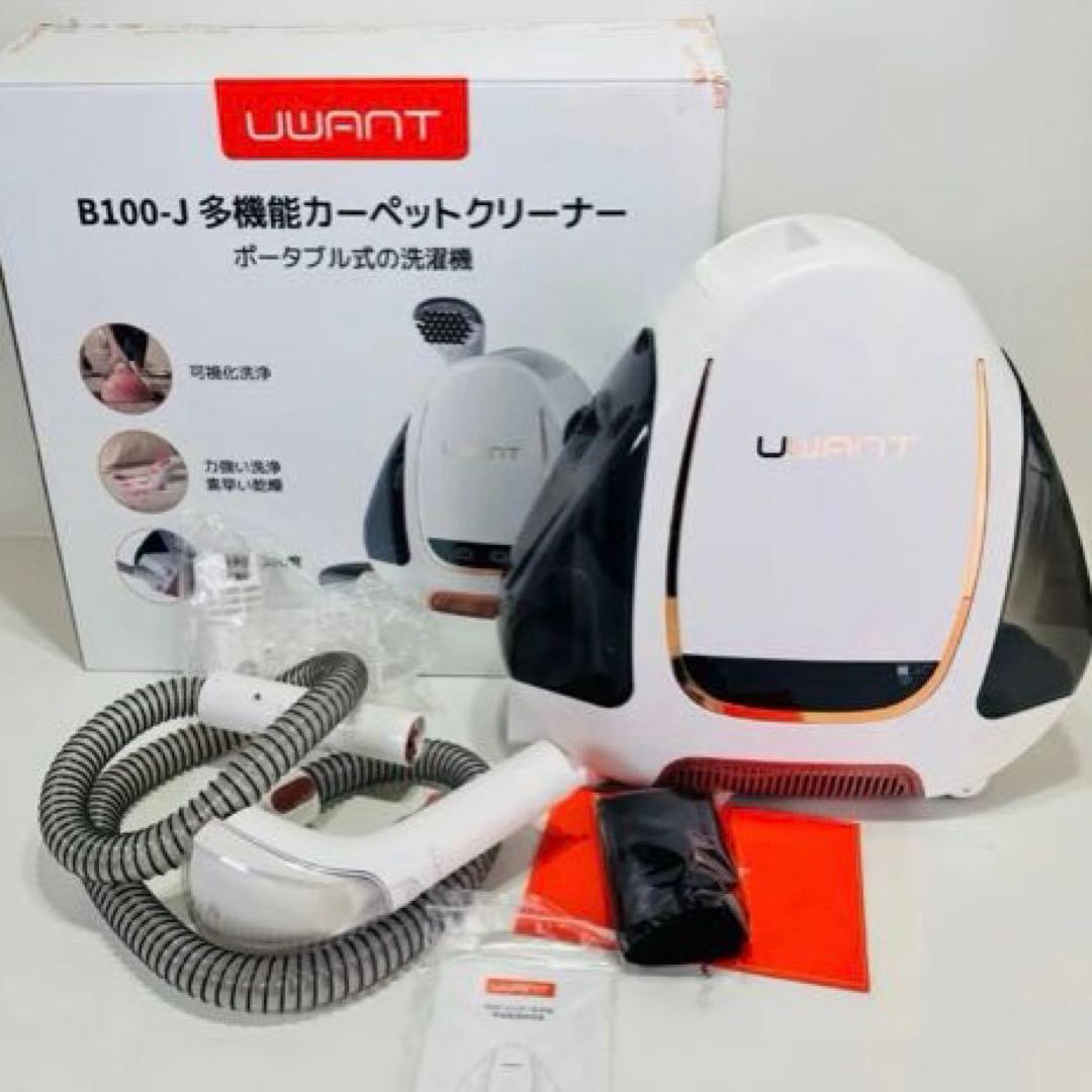 UWANT ユーワント カーペットクリーナー B100-J リンサークリーナー