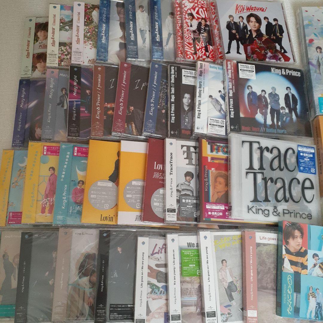 King&Prince キンプリ CD シングル アルバム まとめ売り 特典