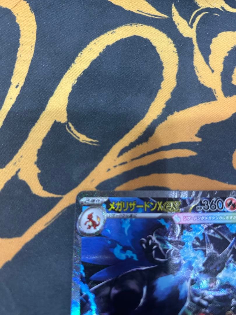 センタリング良好！　メガリザードンx sar本日発送！