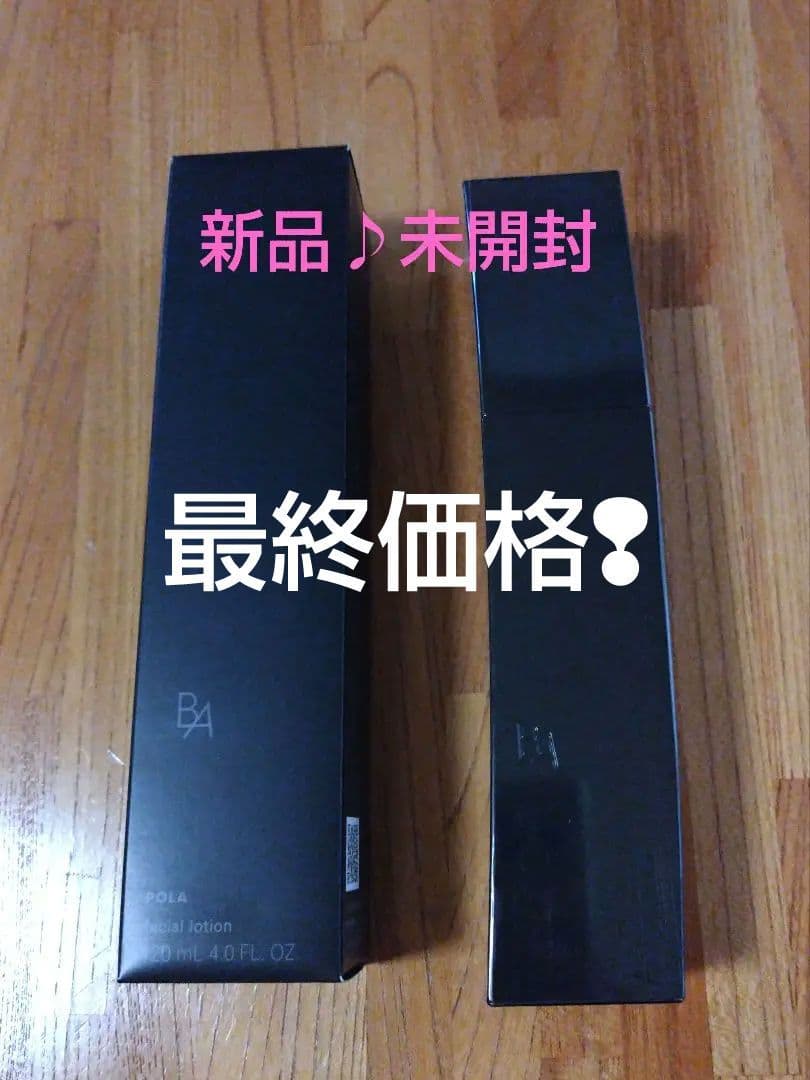 【新品♪未開封】POLA B.A ローション N 120ml