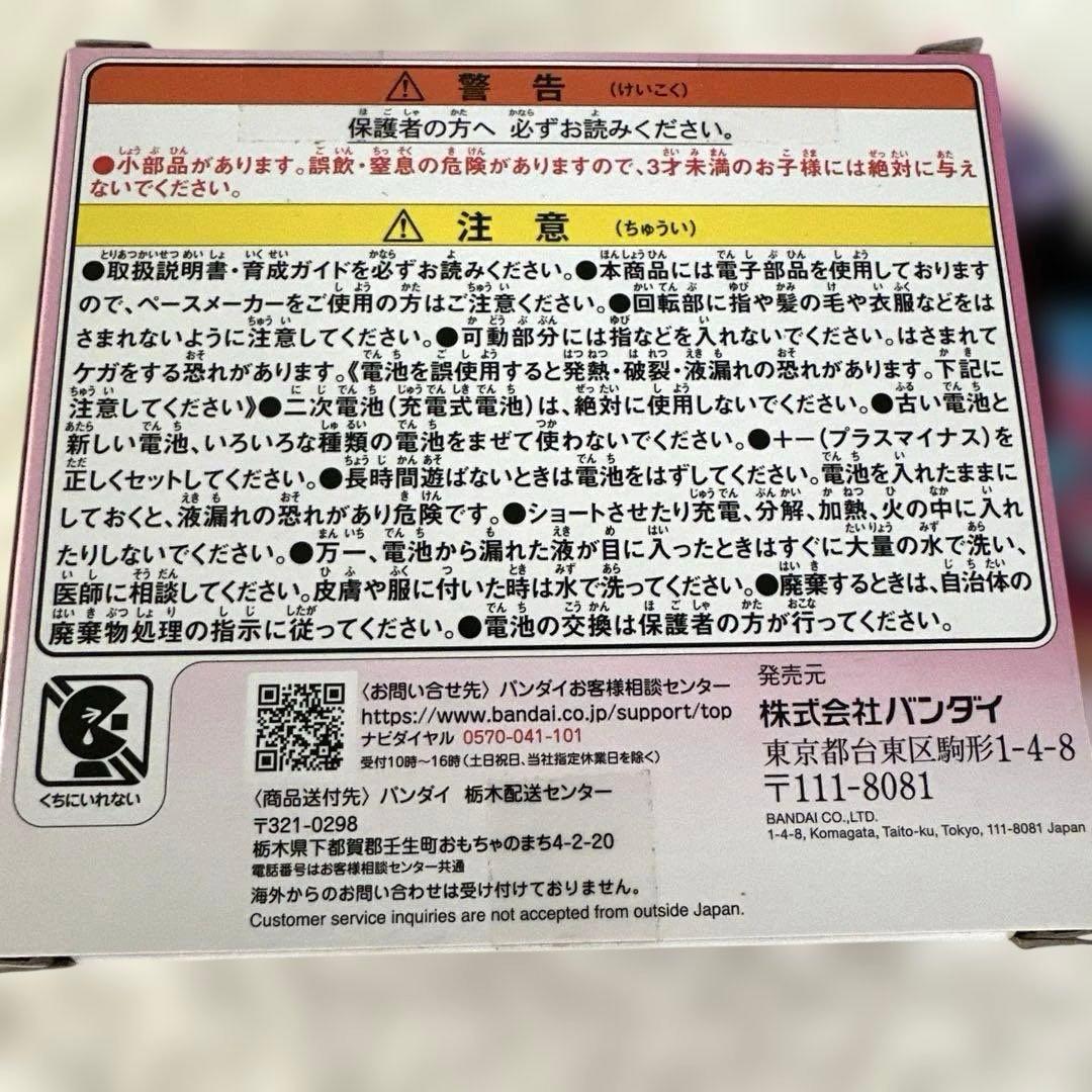 【新品未開封】バンダイ たまごっちパラダイス ピンク　ストラップ付き