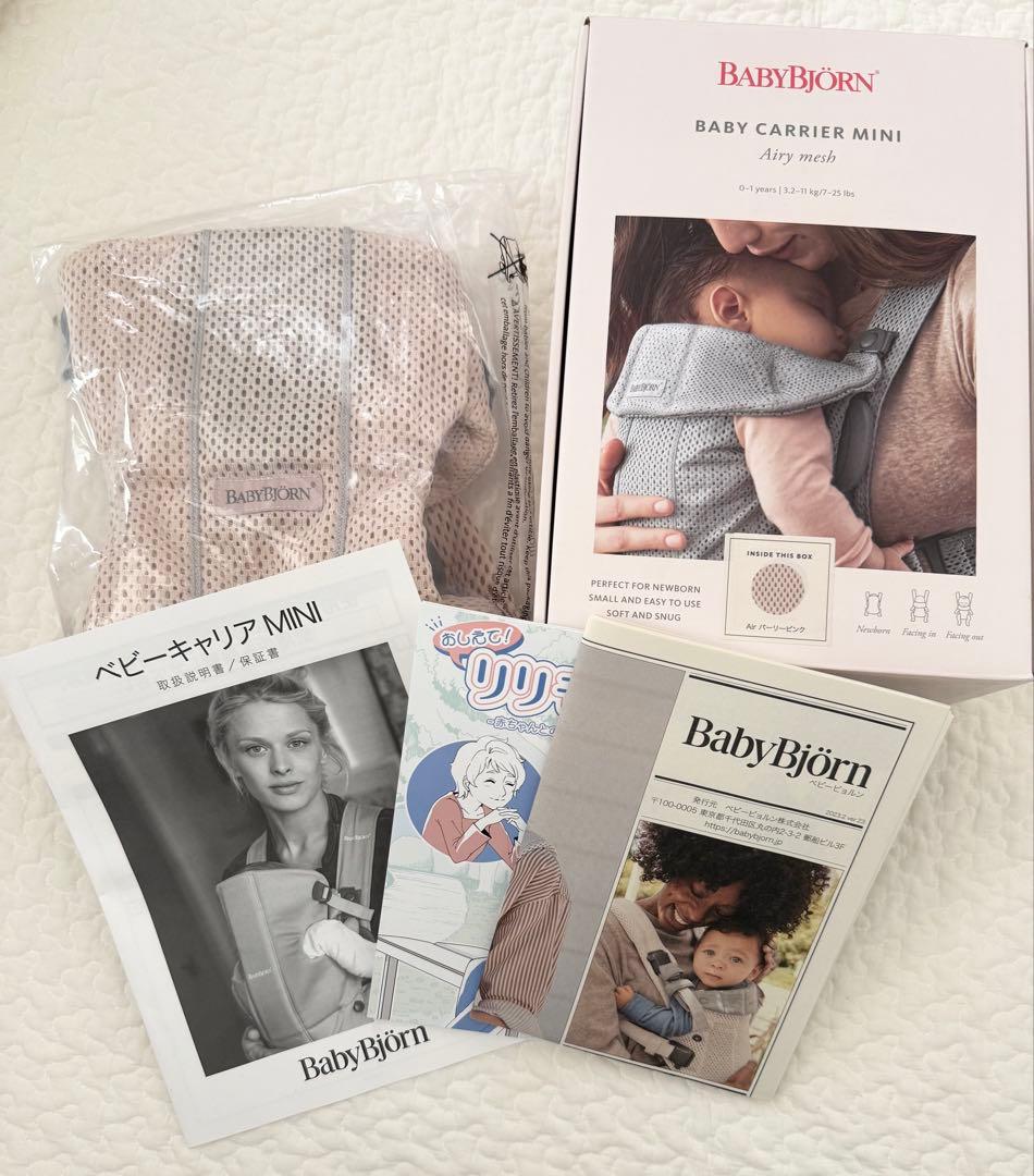 BABYBJÖRN ベビービョルン　メッシュ抱っこ紐