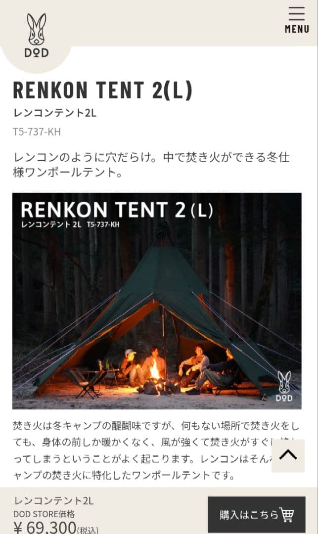 DOD レンコンテント 2L