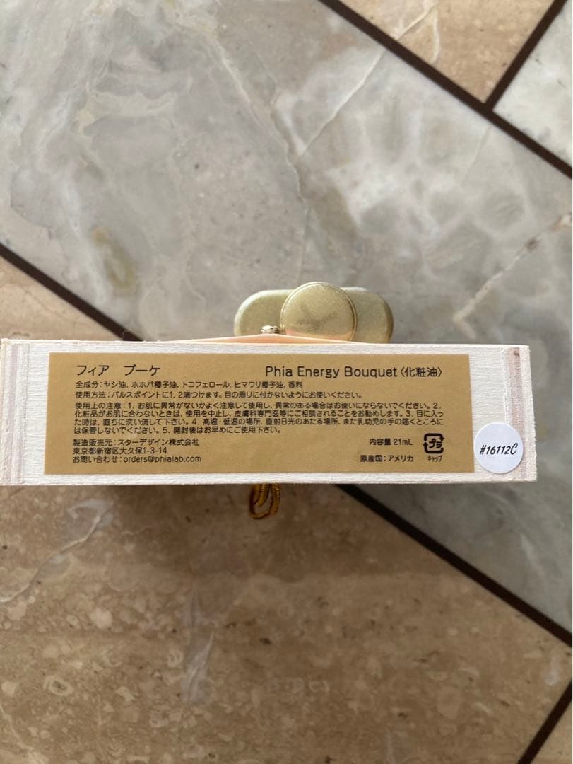 phia エネルギーブーケ CHARISMA 香水