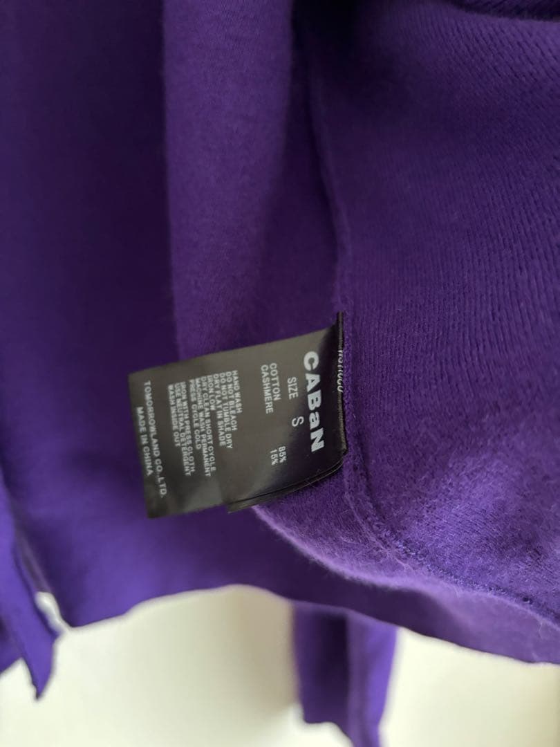 CABaN カーディガン