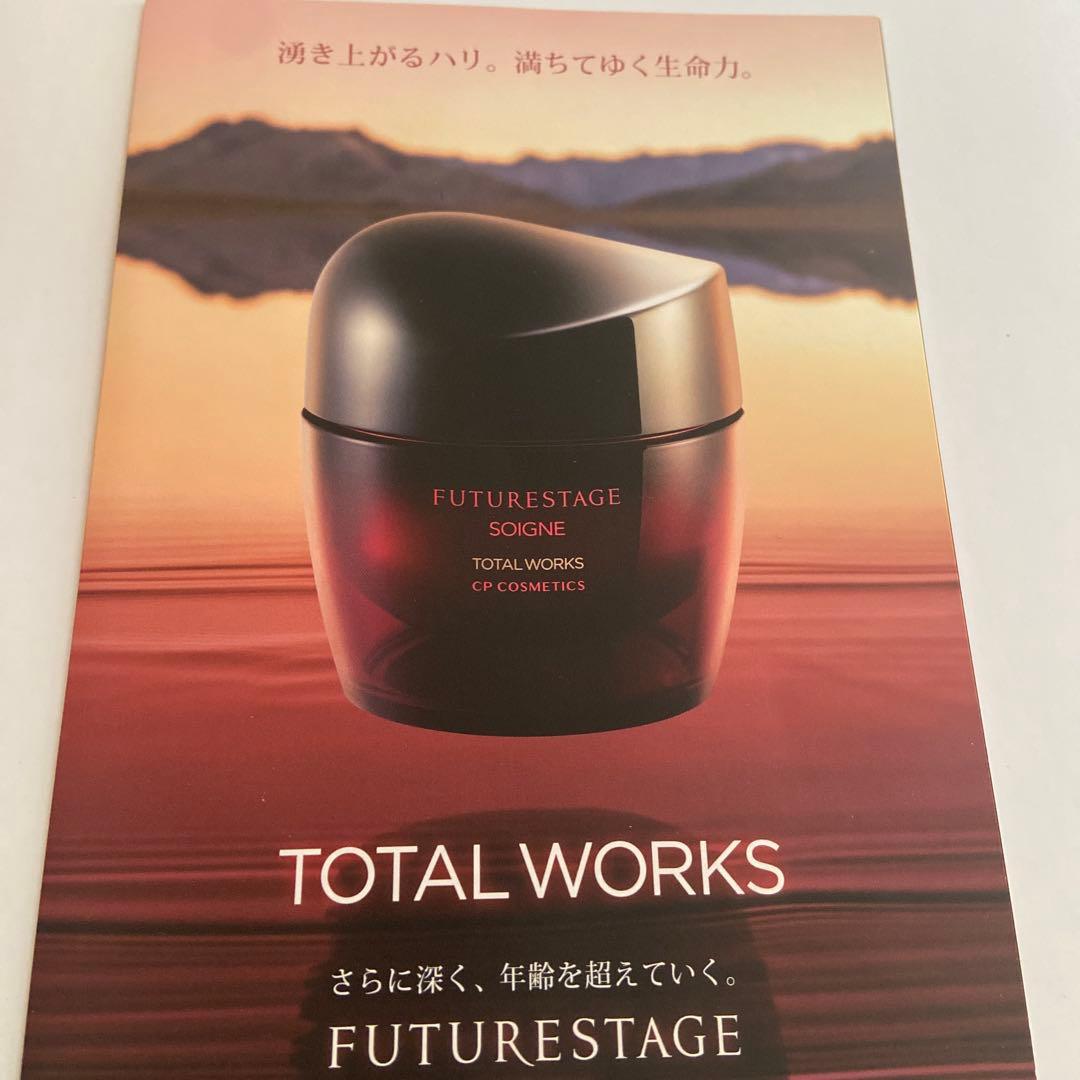 フューチャーステージトータルワークス48g＋シート状美容マスク、コットン