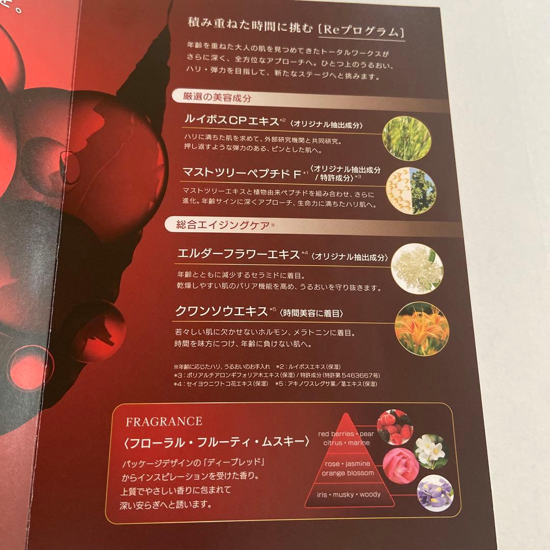 フューチャーステージトータルワークス48g＋シート状美容マスク、コットン