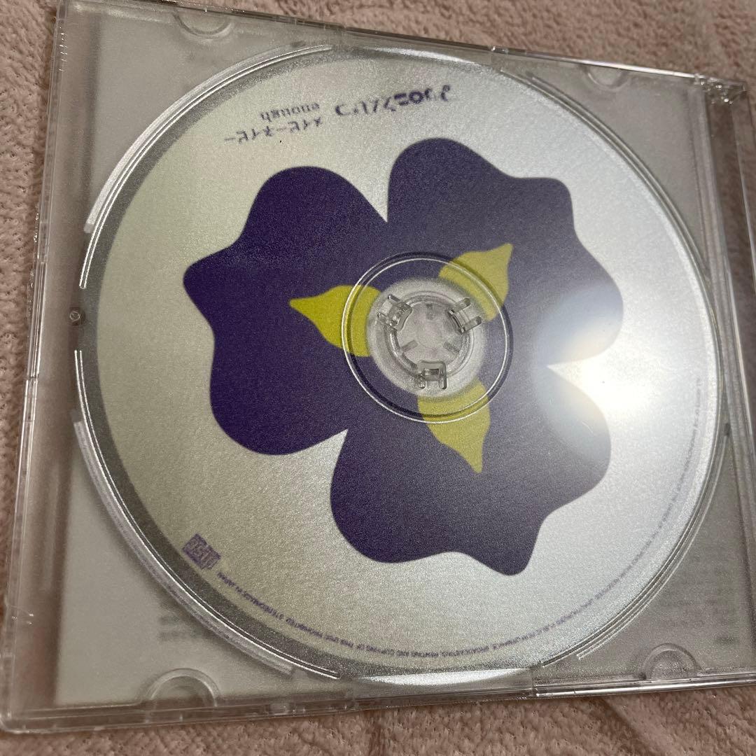 廃盤 マカロニえんぴつ メイビーネイビー CD