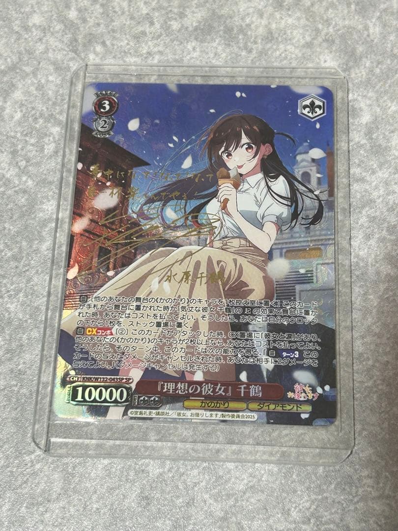 ヴァイスシュヴァルツ 彼女お借りします　「理想の彼女」千鶴　SP