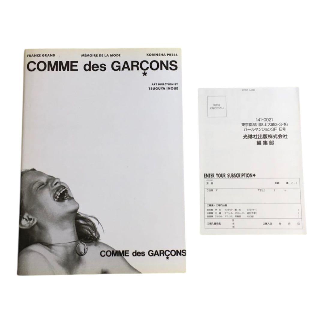 COMME des GARÇONS Memoire de la mode 本