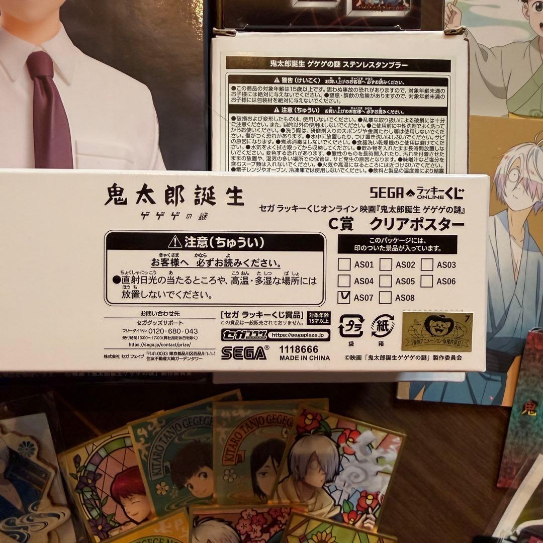 鬼太郎誕生ゲゲゲの謎 グッズ まとめ売り