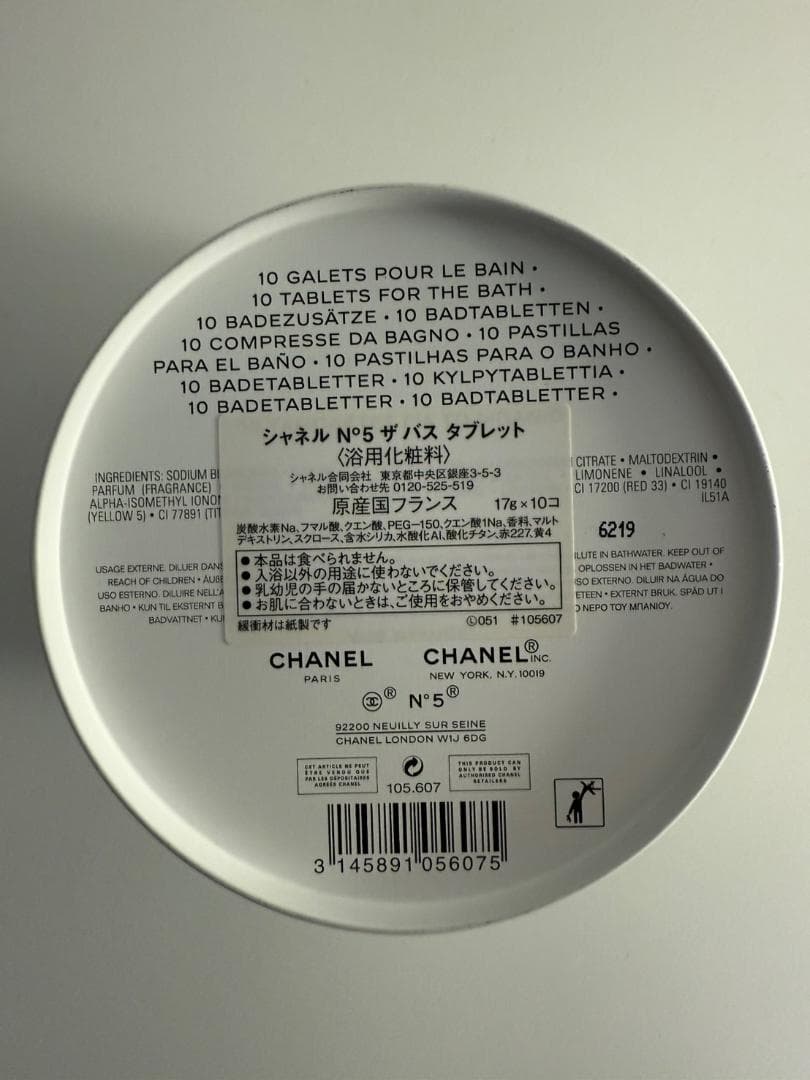 CHANEL_シャネル N°5 ザ バス タブレット 9個入り